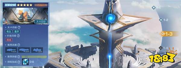 魂斗罗归来新魂崛起1-3攻略 新魂崛起1-3五星攻略