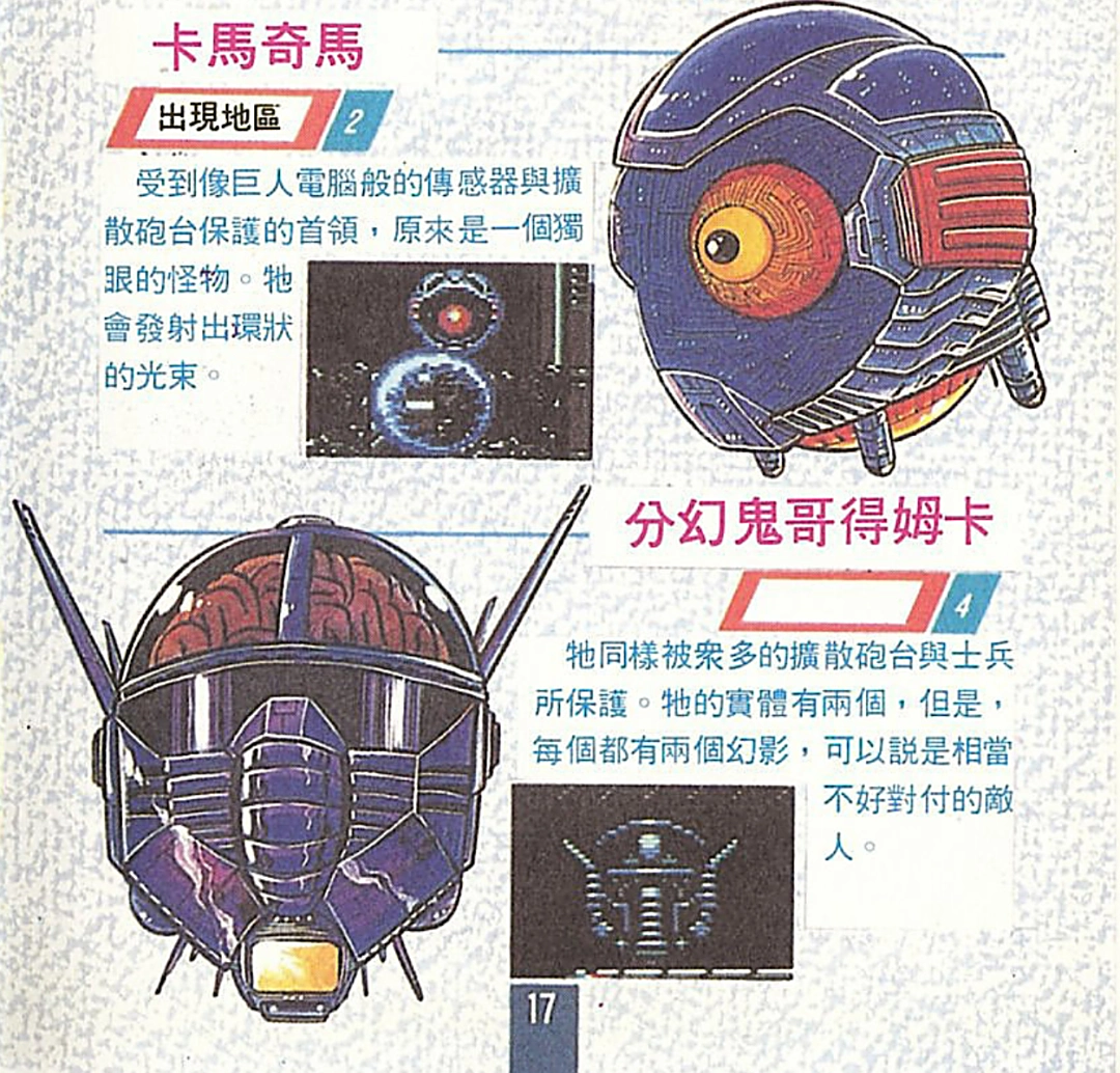 魂斗罗1_魂斗罗红白机版本介绍_魂斗罗街机版历史资料