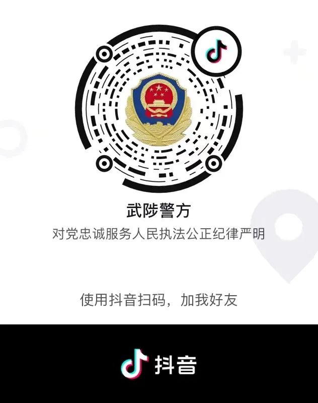 武陟县公安局2024年迎新春工作汇报会_武陟公安工作汇报会主题_武陟公安局李新功照片