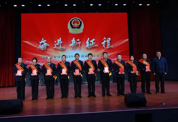 武陟公安工作汇报会主题_武陟县公安局2024年迎新春工作汇报会_武陟公安局李新功照片