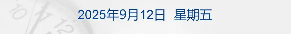 特朗普政治盟友柯克枪击案嫌犯照片公布 悬赏10万美金