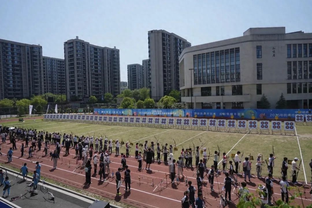 近400名青少年“箭客”齐开弓！2025年杭州市中小学生阳光体育射箭比赛落幕
