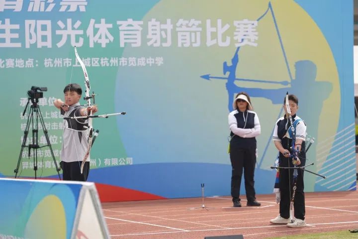 杭州市青少年体育射箭赛事_杭州市中小学生阳光体育射箭比赛_奥运会射箭比赛距离