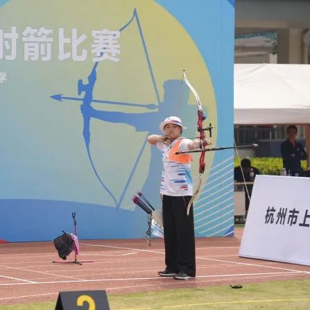 杭州市青少年体育射箭赛事_奥运会射箭比赛距离_杭州市中小学生阳光体育射箭比赛