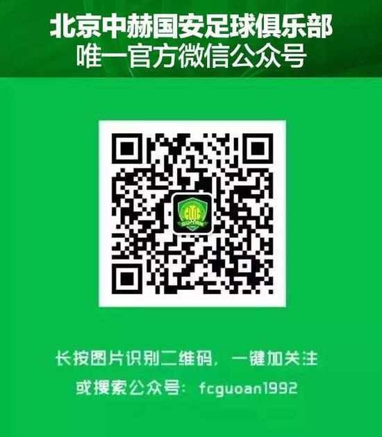 北京中赫国安VS北京理工大学热身赛_国安李翰博_李翰博梅开二度