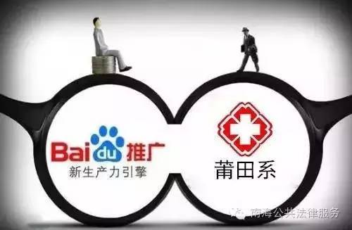 法律事件分析_魏则西案件法律问题_法律装逼词汇