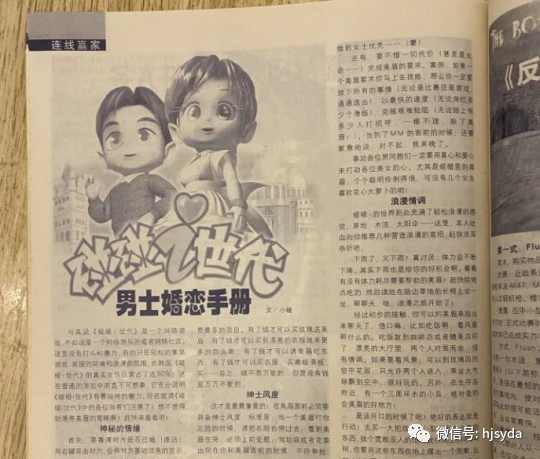 游戏网游_2001年国内上古网络游戏_石器时代在中国网游市场的地位