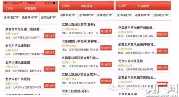 百度搜索竞价排名_魏则西案件法律问题_魏则西事件