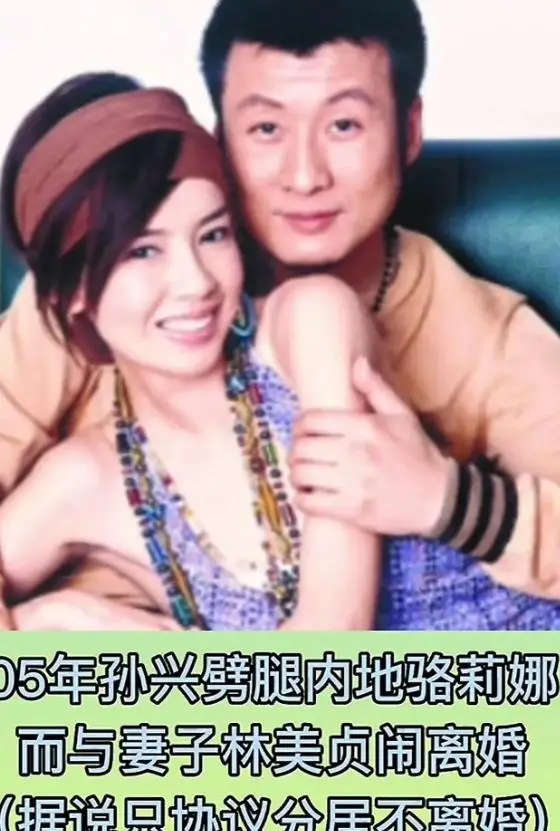 孙兴卖唱生活_孙兴离婚经历_孙兴骆莉娜