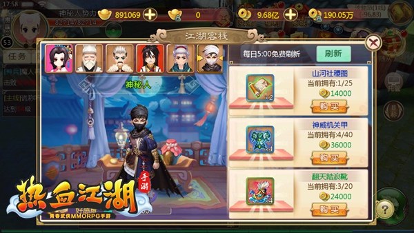 热血江湖华为版