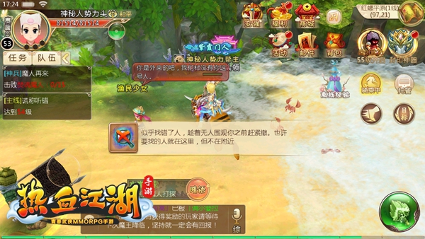 热血江湖华为版