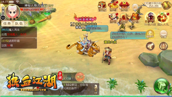 热血江湖华为版