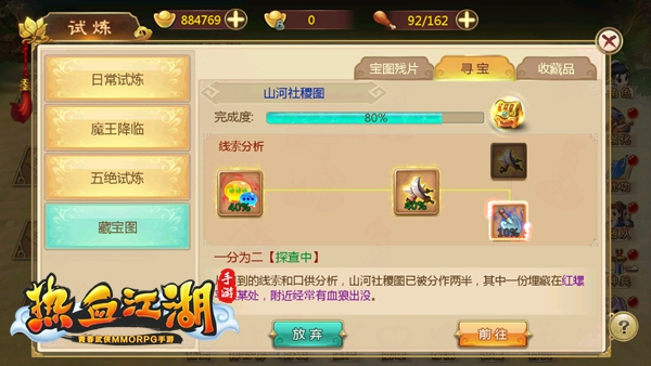 热血江湖华为版