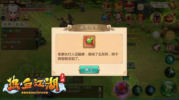 热血江湖华为版