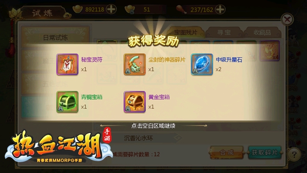 热血江湖华为版
