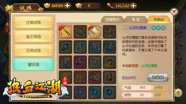 热血江湖华为版