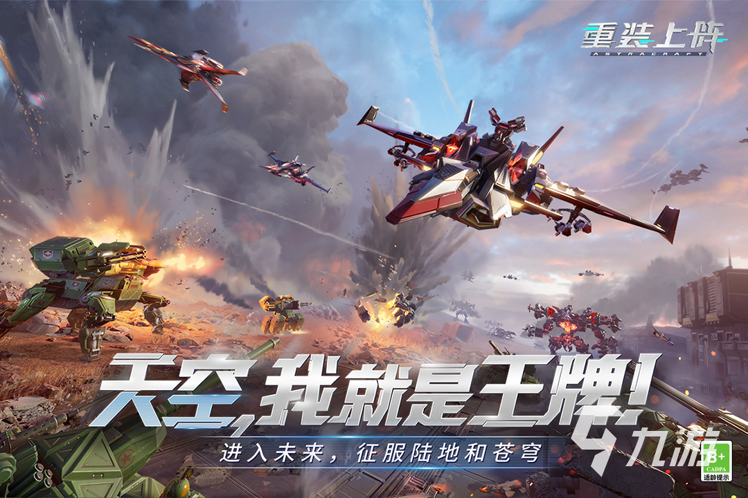 大型网游端游排行榜有哪些2023 热门的网络游戏下载大全