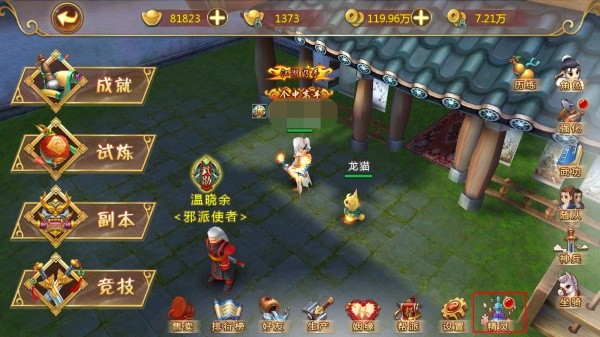 热血江湖高爆版