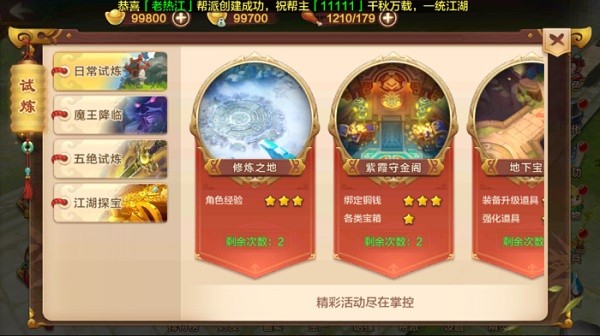 热血江湖高爆版动作角色扮演游戏_热血江湖官方下载_热血江湖手游离线挂机功能攻略