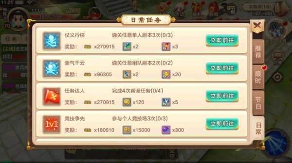 热血江湖高爆版动作角色扮演游戏_热血江湖官方下载_热血江湖手游离线挂机功能攻略