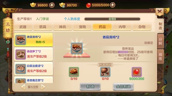 热血江湖手游离线挂机功能攻略_热血江湖高爆版动作角色扮演游戏_热血江湖官方下载