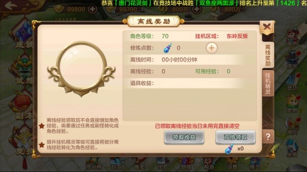 热血江湖官方下载_热血江湖手游离线挂机功能攻略_热血江湖高爆版动作角色扮演游戏