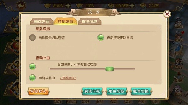 热血江湖官方下载_热血江湖高爆版动作角色扮演游戏_热血江湖手游离线挂机功能攻略