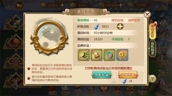 热血江湖官方下载_热血江湖高爆版动作角色扮演游戏_热血江湖手游离线挂机功能攻略