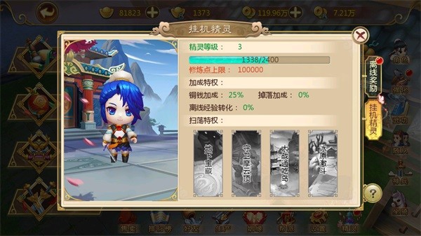 热血江湖官方下载_热血江湖高爆版动作角色扮演游戏_热血江湖手游离线挂机功能攻略