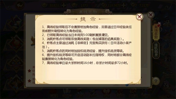 热血江湖官方下载_热血江湖手游离线挂机功能攻略_热血江湖高爆版动作角色扮演游戏