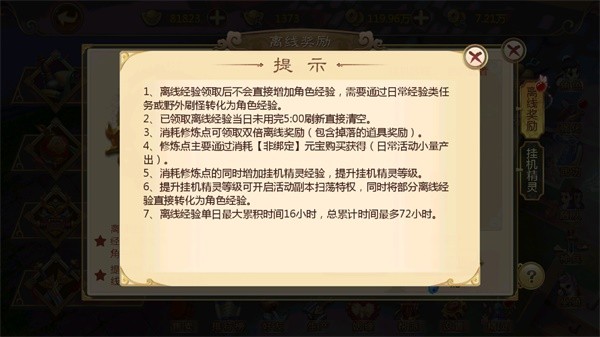 热血江湖高爆版动作角色扮演游戏_热血江湖手游离线挂机功能攻略_热血江湖官方下载