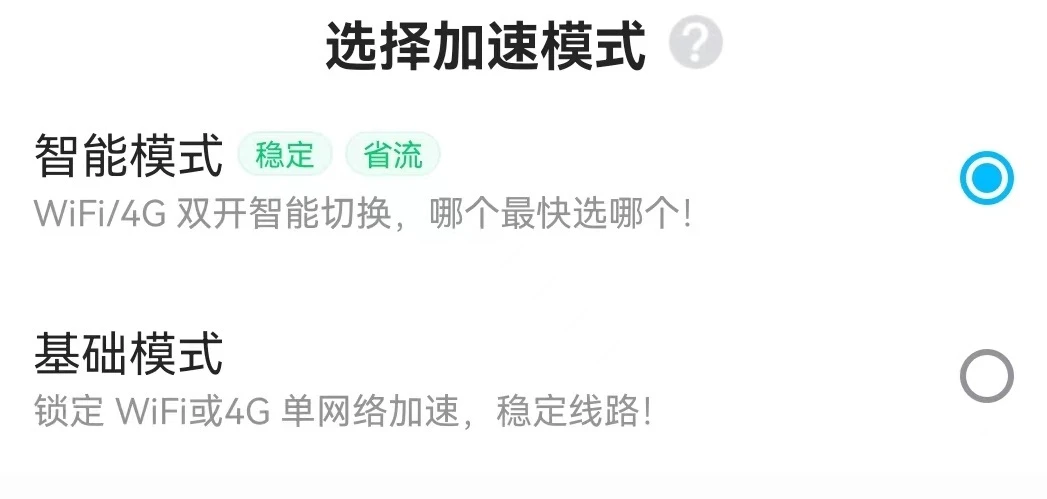 热血江湖官方下载_热血江湖M加速器使用教程_biubiu加速器热血江湖M加速