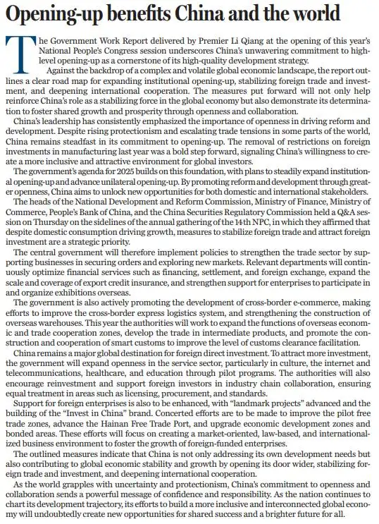 稳外贸稳外资政策_中国高质量发展对外开放_推动全球开放合作的中国担当