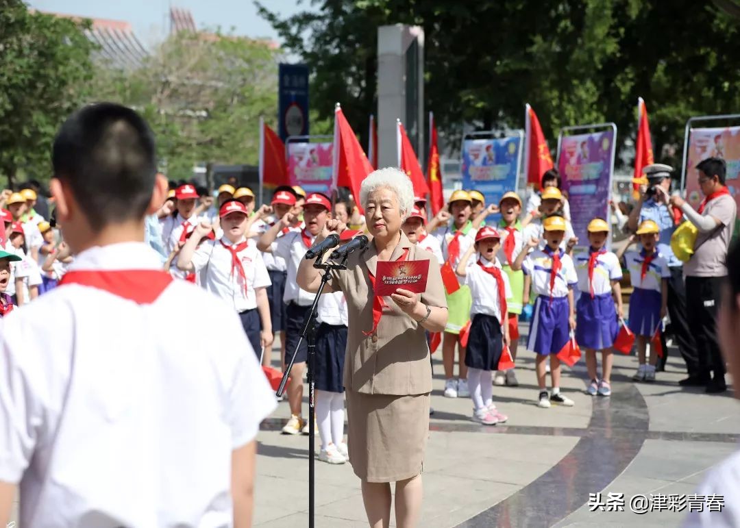 红领巾追梦行动出发仪式_天津市庆祝六一国际儿童节主题示范活动_天津市有关2025年六一儿童节最新新闻