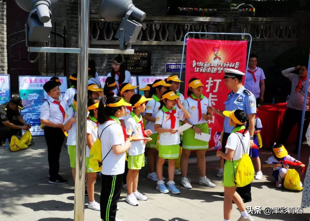 天津市有关2025年六一儿童节最新新闻_红领巾追梦行动出发仪式_天津市庆祝六一国际儿童节主题示范活动