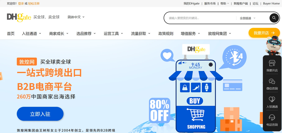 类似阿里巴巴的网站有哪些_跨境电商常用货源网站_DHgate EC21 阿里巴巴国际站 找货源技巧