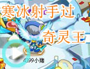 奥拉星奇灵王打法技巧_奥拉星挑战奇灵王攻略_奇灵王攻略