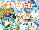 奥拉星挑战奇灵王攻略_奥拉星奇灵王打法技巧_奇灵王攻略