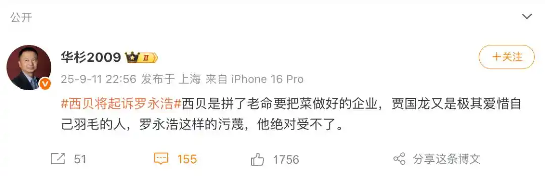 西贝贾国龙：我骂不过罗永浩_西贝预制菜争议_贾国龙回应罗永浩