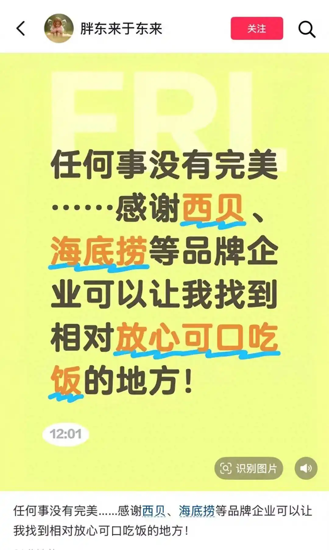 西贝贾国龙：我骂不过罗永浩_西贝预制菜争议_贾国龙回应罗永浩