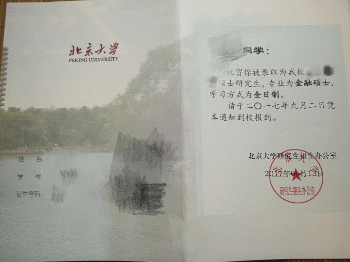 北大考研成功人士特质_考研 知乎_北大考研经验分享