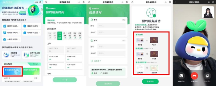 服务协同家庭共治_腾讯防沉迷官网登录_防沉迷技术升级