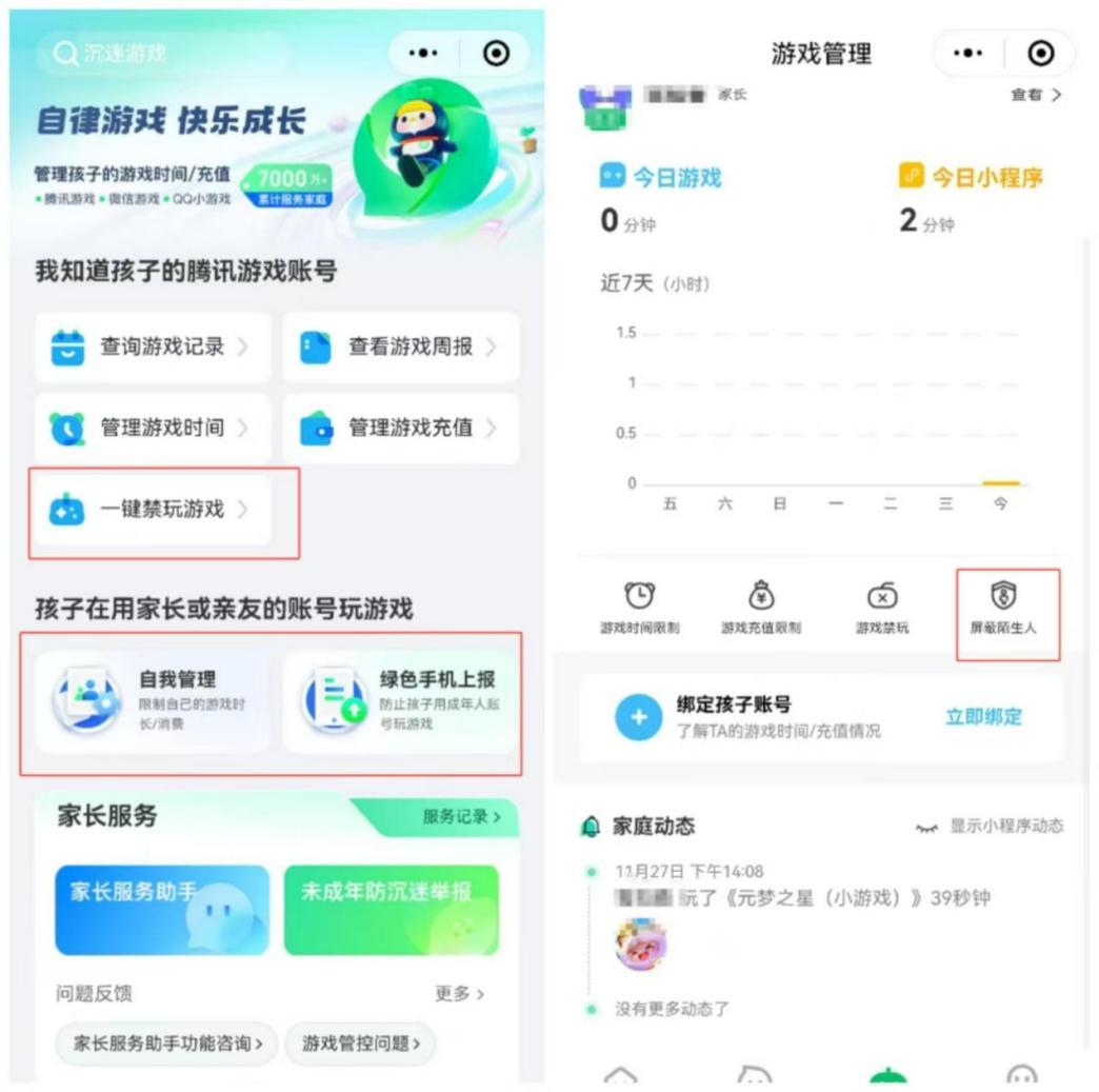 腾讯防沉迷官网登录_2024中国游戏产业未成年人保护报告_腾讯未成年人保护体系