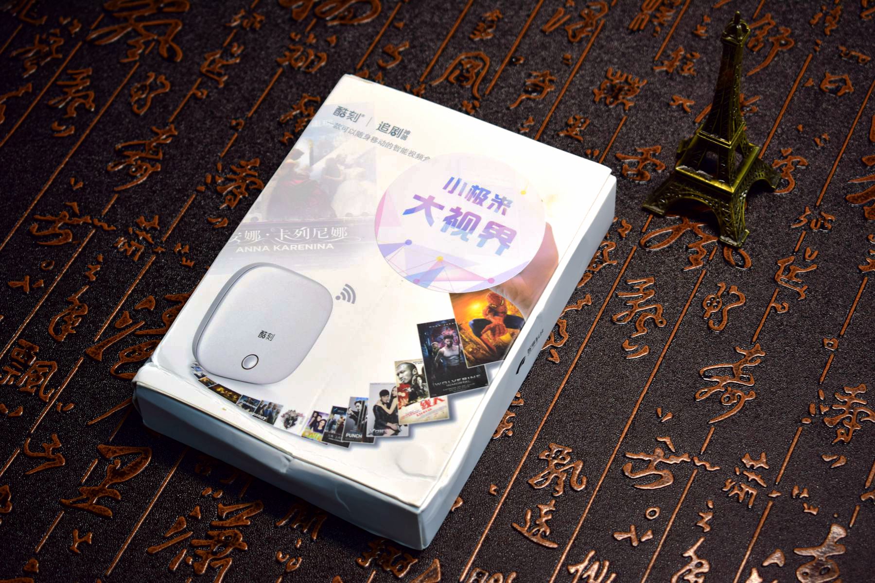 移动追剧新体验——酷刻追剧神器Z2pro