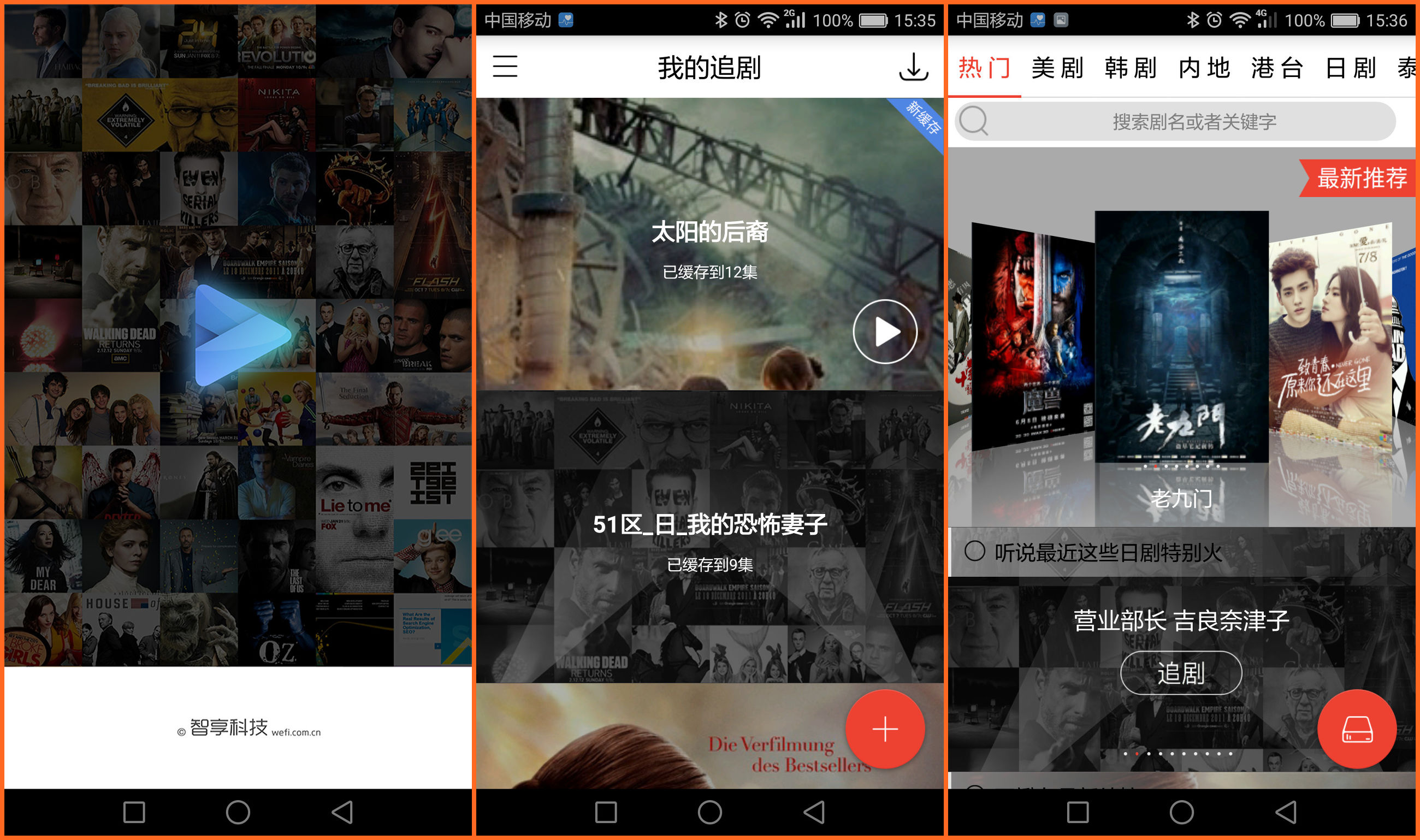 酷刻追剧神器Z2 pro_自动追剧神器评测_电脑上什么软件可以专门看韩剧
