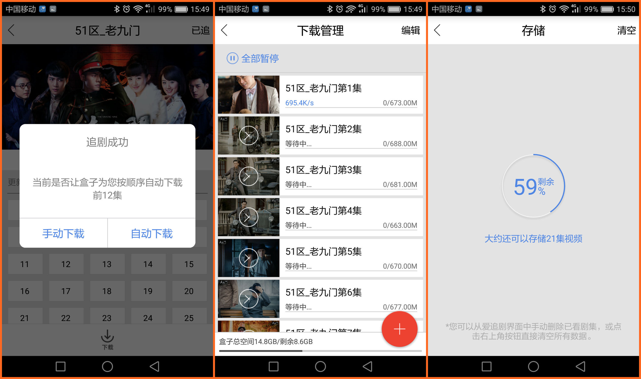 电脑上什么软件可以专门看韩剧_酷刻追剧神器Z2 pro_自动追剧神器评测