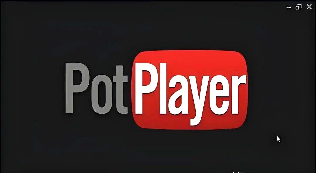 PotPlayer_VLC_电脑上什么软件可以专门看韩剧