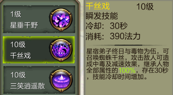 资料站职业介绍星宿