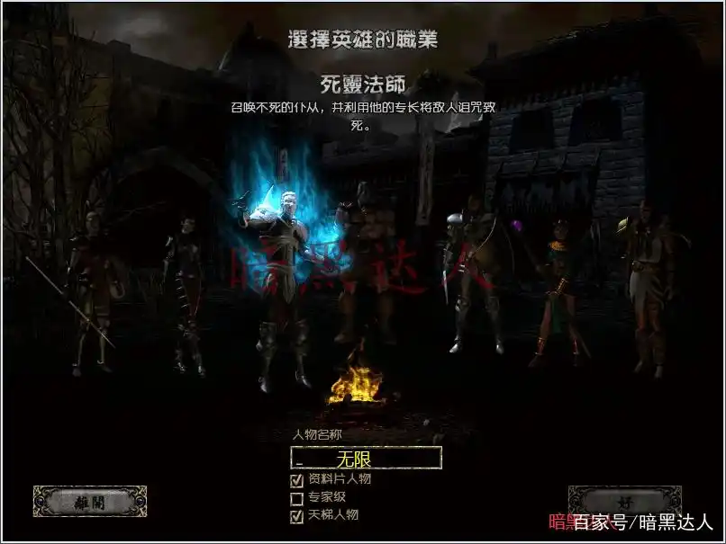 暗黑2后期为何必备符文之语无限？不仅仅是提升元素伤害
