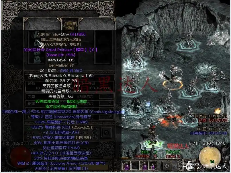 暗黑破坏神2符文之语 无限 信念灵气_符文图片